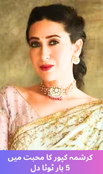 Karishma Kapoor's heart broke 5 times in love